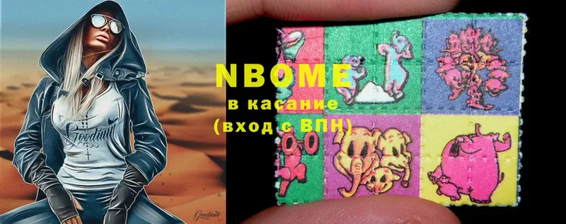 Марки NBOMe 1,5мг  Кстово 